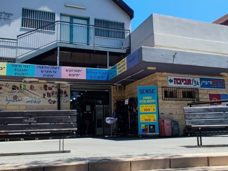 הום דיזיין אצל אביבה