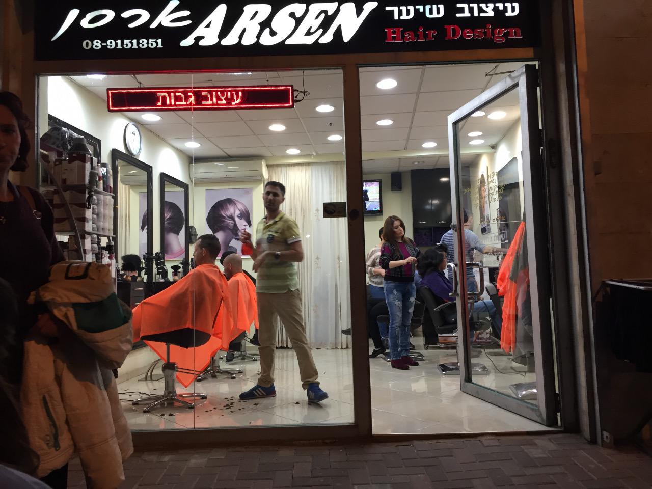 ארסן עיצוב שיער