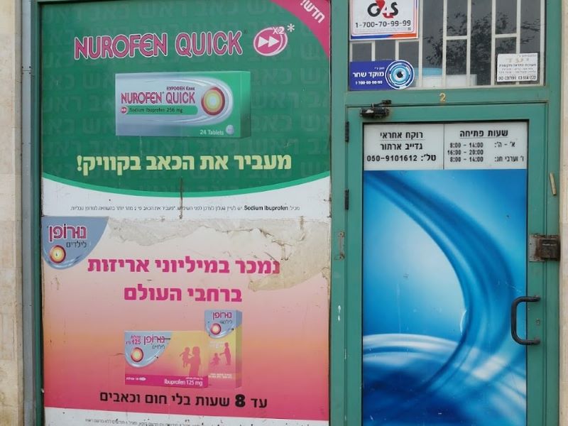 פארמה סטייל